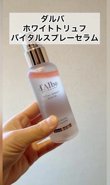 ダルバ ホワイトトリュフバイタルスプレーセラム/ダルバ/ミスト状化粧水の人気ショート動画