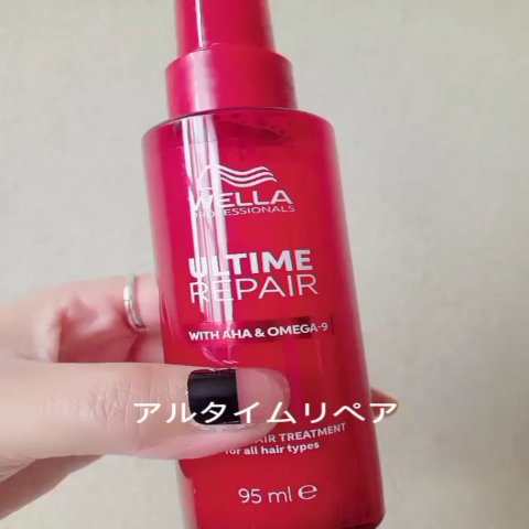 ウエラ アルタイムリペア ミラクルヘアトリートメント ミスト×2、オイル×2 ウエラ アルタイムリペア ミラクルヘアトリートメント ミスト×2