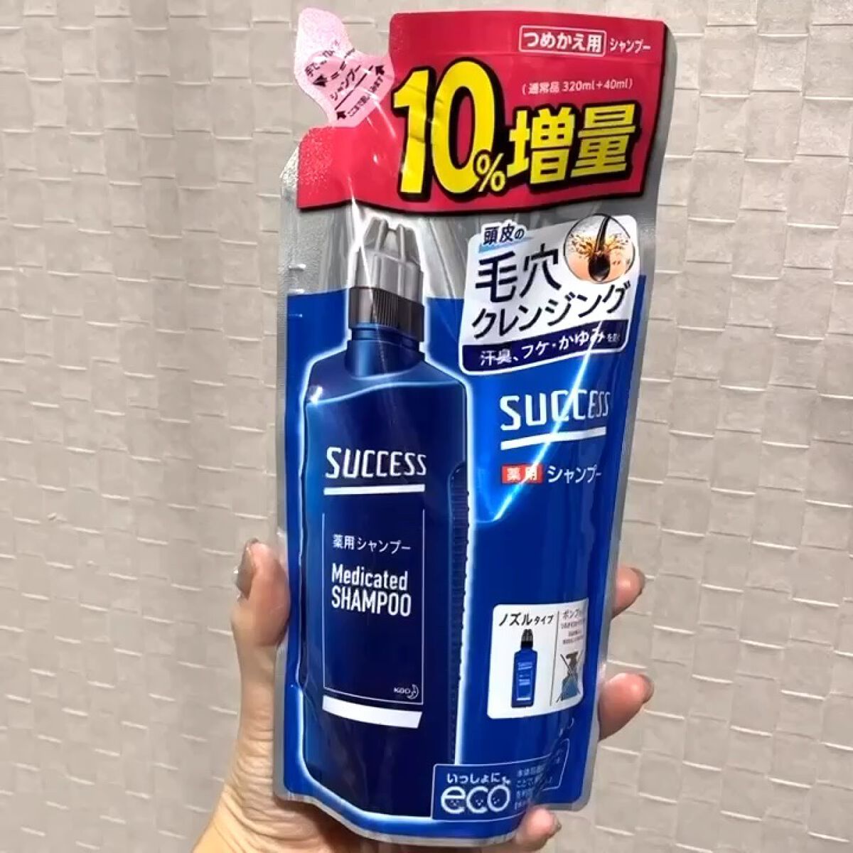 薬用シャンプー/サクセス/市販シャンプーを使ったクチコミ（1枚目）