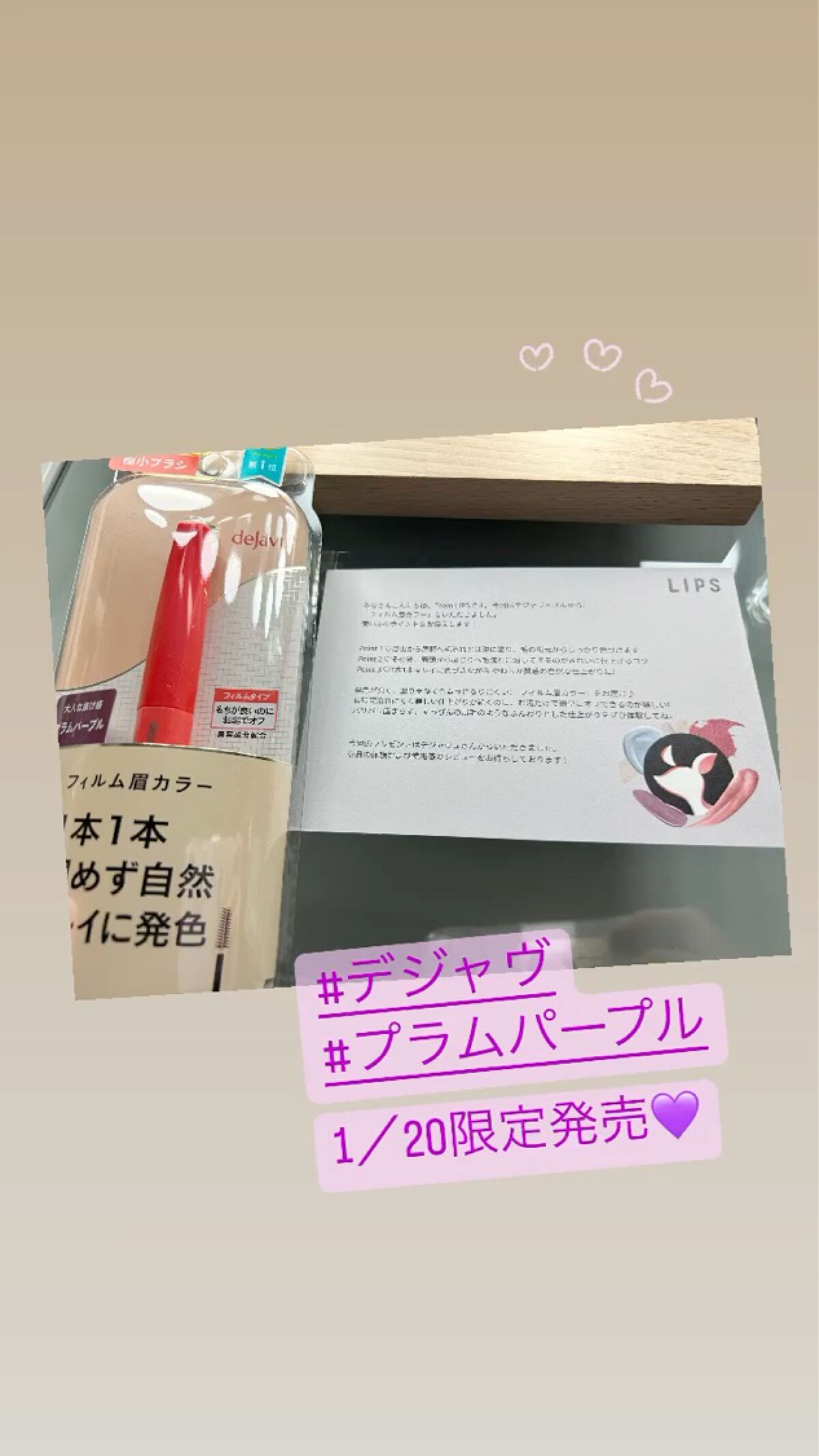 フィルム眉カラー/デジャヴュ/眉マスカラの動画クチコミ5つ目