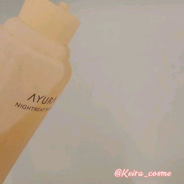 ナイトリートバス/AYURA/入浴剤の動画クチコミ4つ目