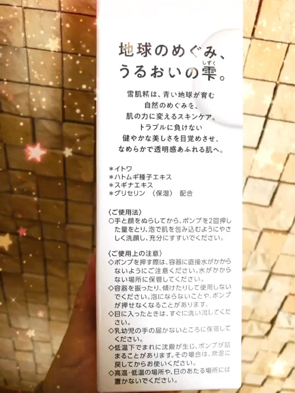 クリアウェルネス ジェントル ウォッシュ/雪肌精/泡洗顔を使ったクチコミ（2枚目）