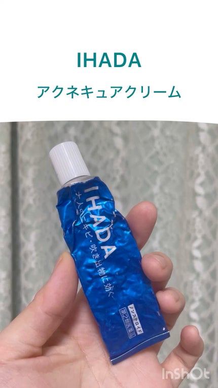 アクネキュアクリーム(医薬品)/IHADA/その他の人気ショート動画