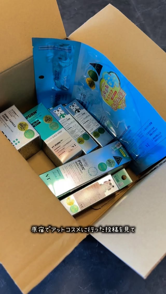 リードルショット300/VT/美容液の動画クチコミ2つ目