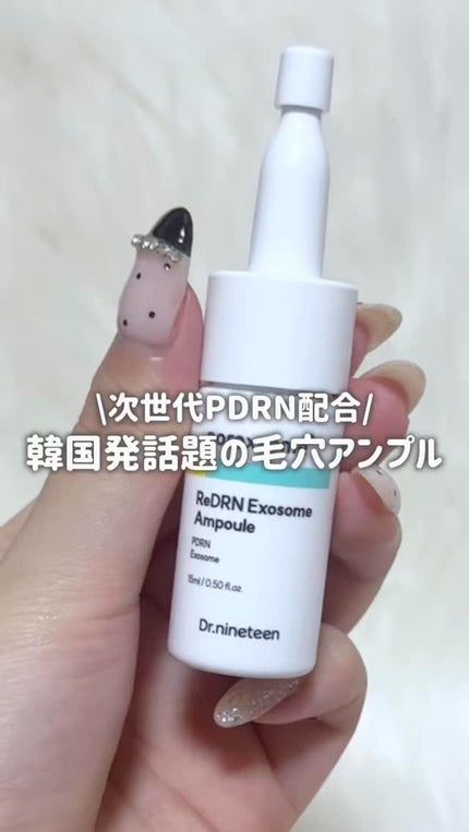 ReDRNエクソソームアンプル/Dr.nineteen/美容液の人気ショート動画