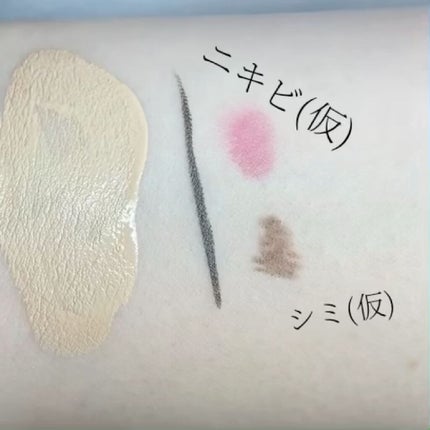 UV リキッド ファンデーション/ちふれ/リキッドファンデーションの動画クチコミ3つ目