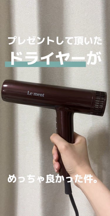 試してみた】ルメント イオンケアドライヤー/Le ment | LIPS