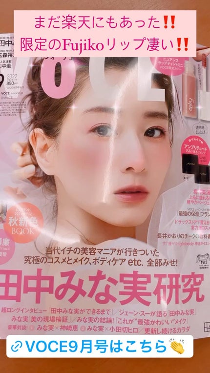 ニュアンスラップティント/Fujiko/リップティントの人気ショート動画