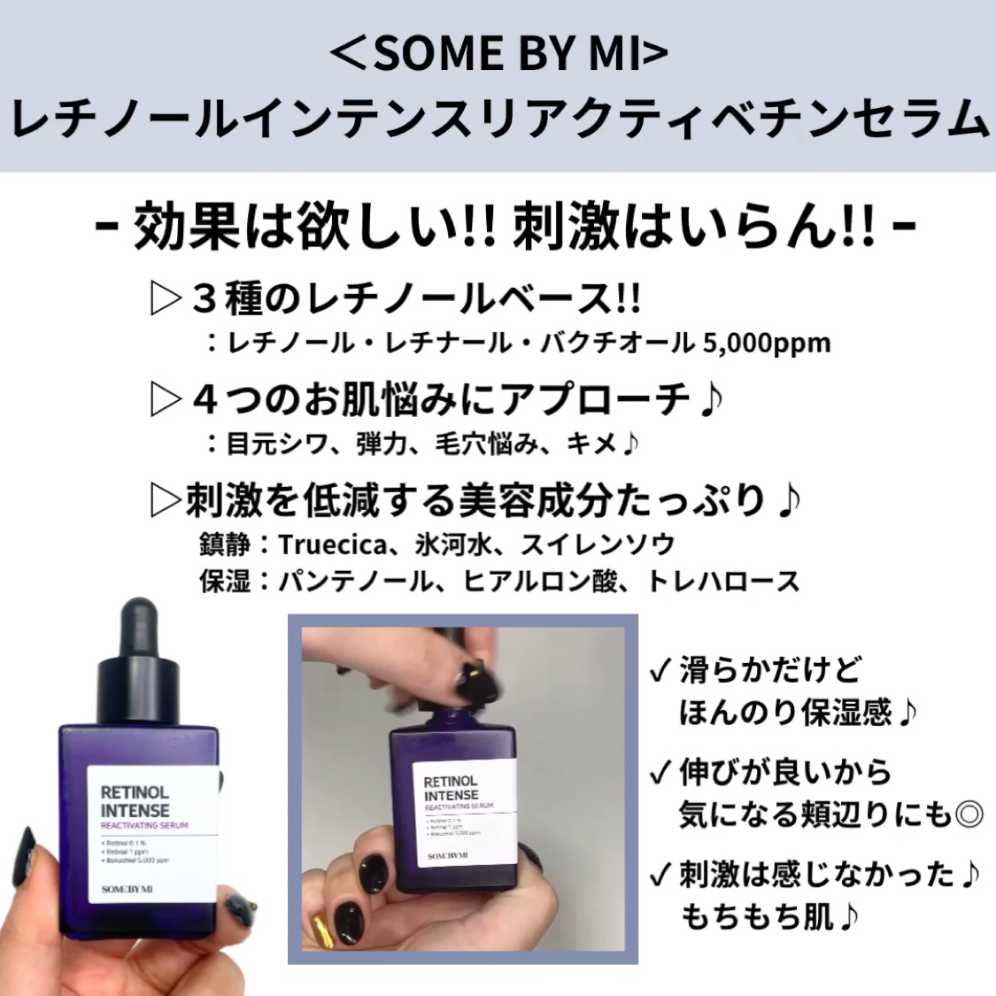 レチノールインテンスリアクティベーションセラム/SOME BY MI/美容液を使ったクチコミ（2枚目）