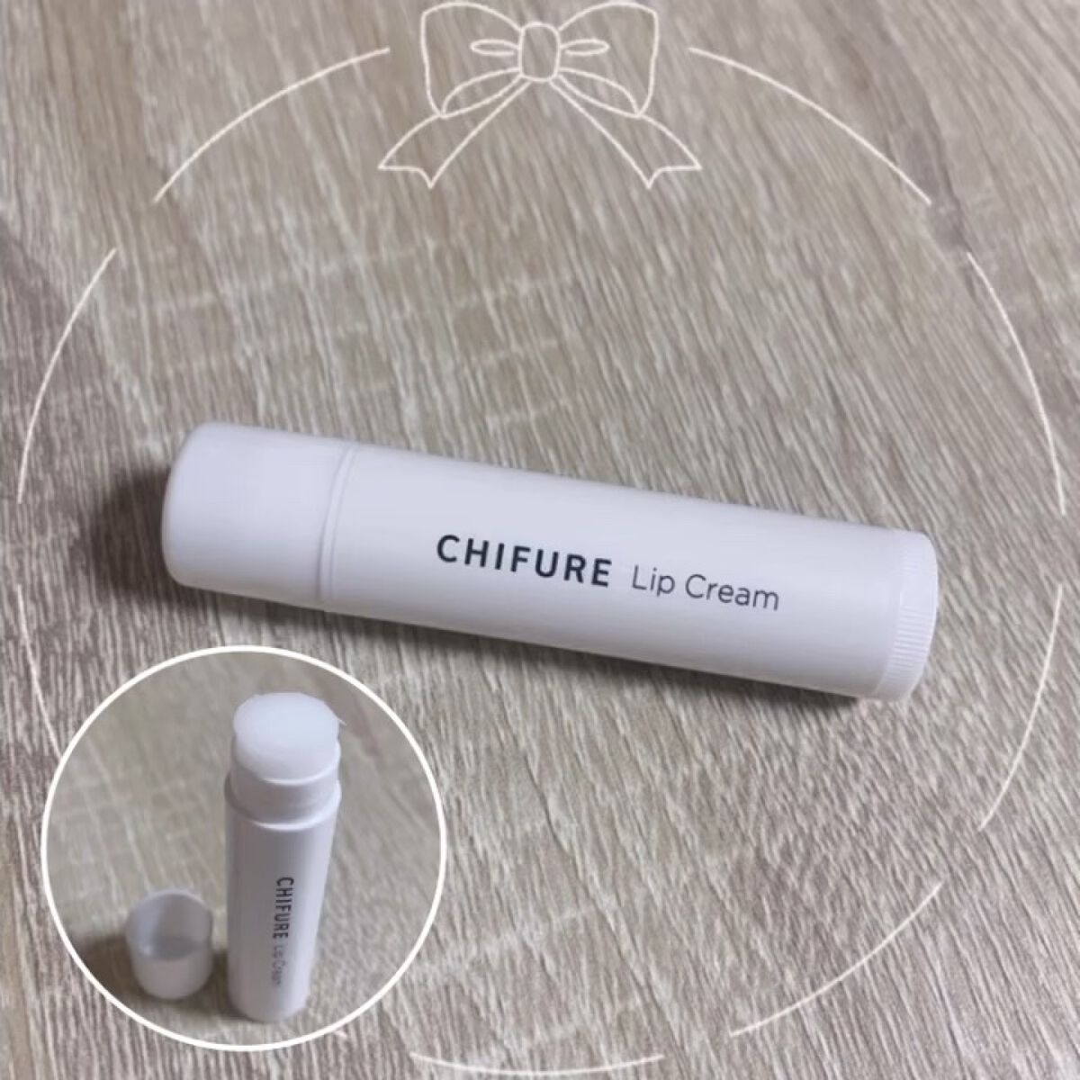 リップ クリーム/ちふれ/リップクリームの動画クチコミ3つ目