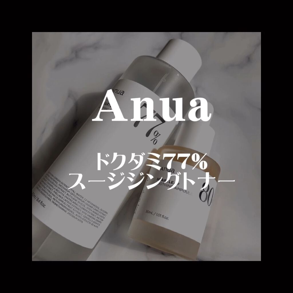 ドクダミ 77 スージングトナー/Anua/化粧水を使ったクチコミ（1枚目）