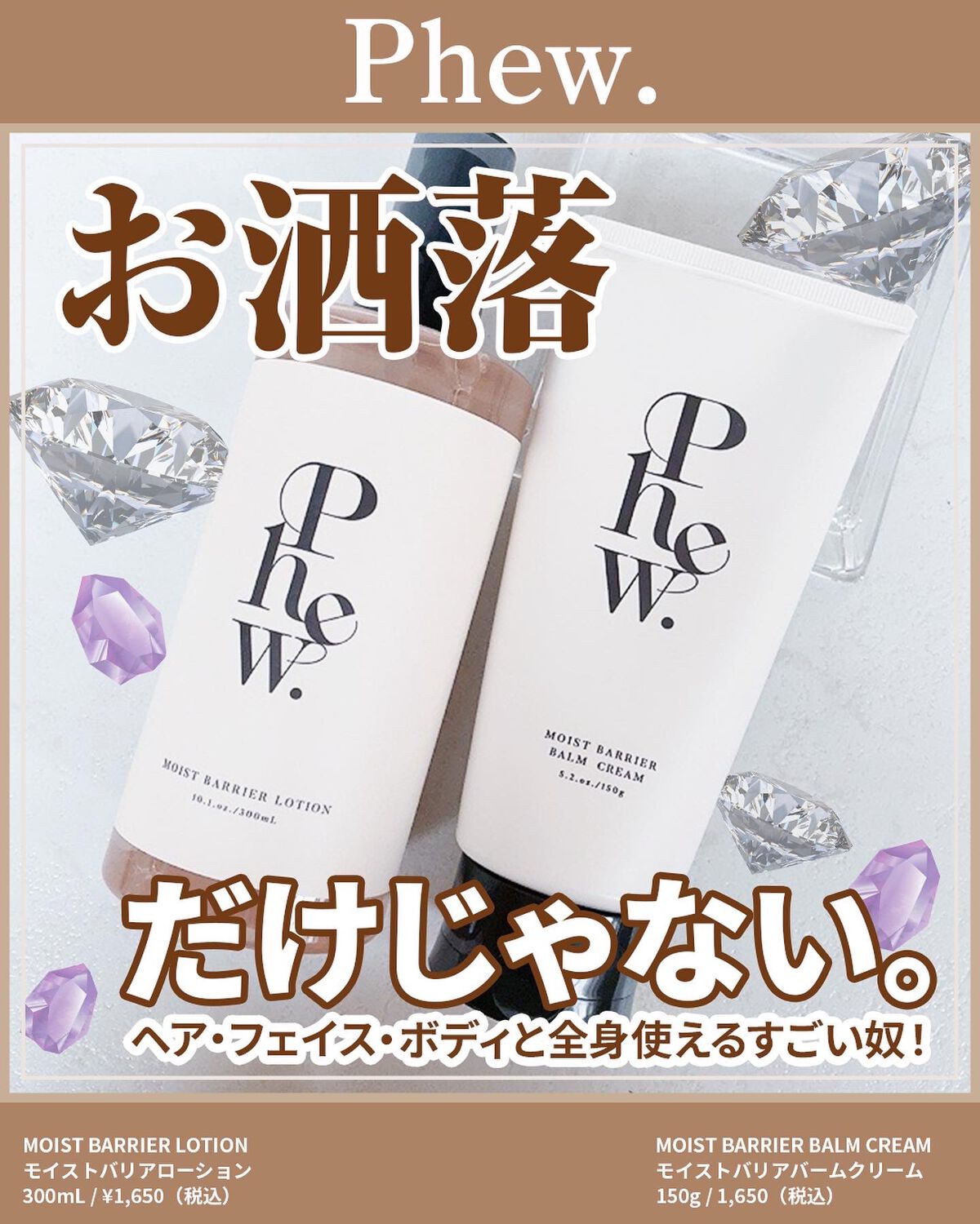 フゥ モイストバリア ローション/Phew./ミスト状化粧水の人気ショート動画