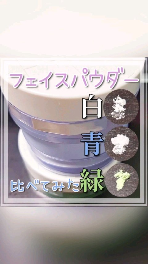 ブライトシアーパウダー＋/CandyDoll/ルースパウダーの人気ショート動画