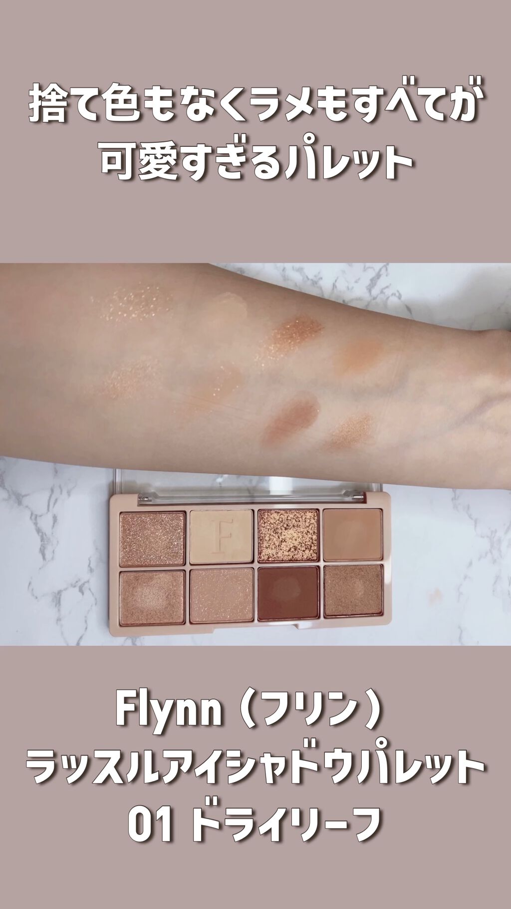 ロング＆カールマスカラ/Flynn/マスカラの動画クチコミ1つ目