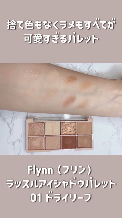 ロング&カールマスカラ/Flynn/マスカラの人気ショート動画