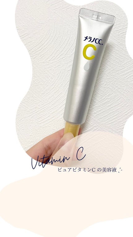 薬用 しみ 集中対策 美容液/メラノCC/美容液を使ったクチコミ(1枚目)