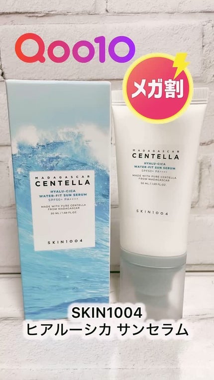 ヒアルーシカ ウォーターフィット サンセラム/SKIN1004/日焼け止めローションの人気ショート動画