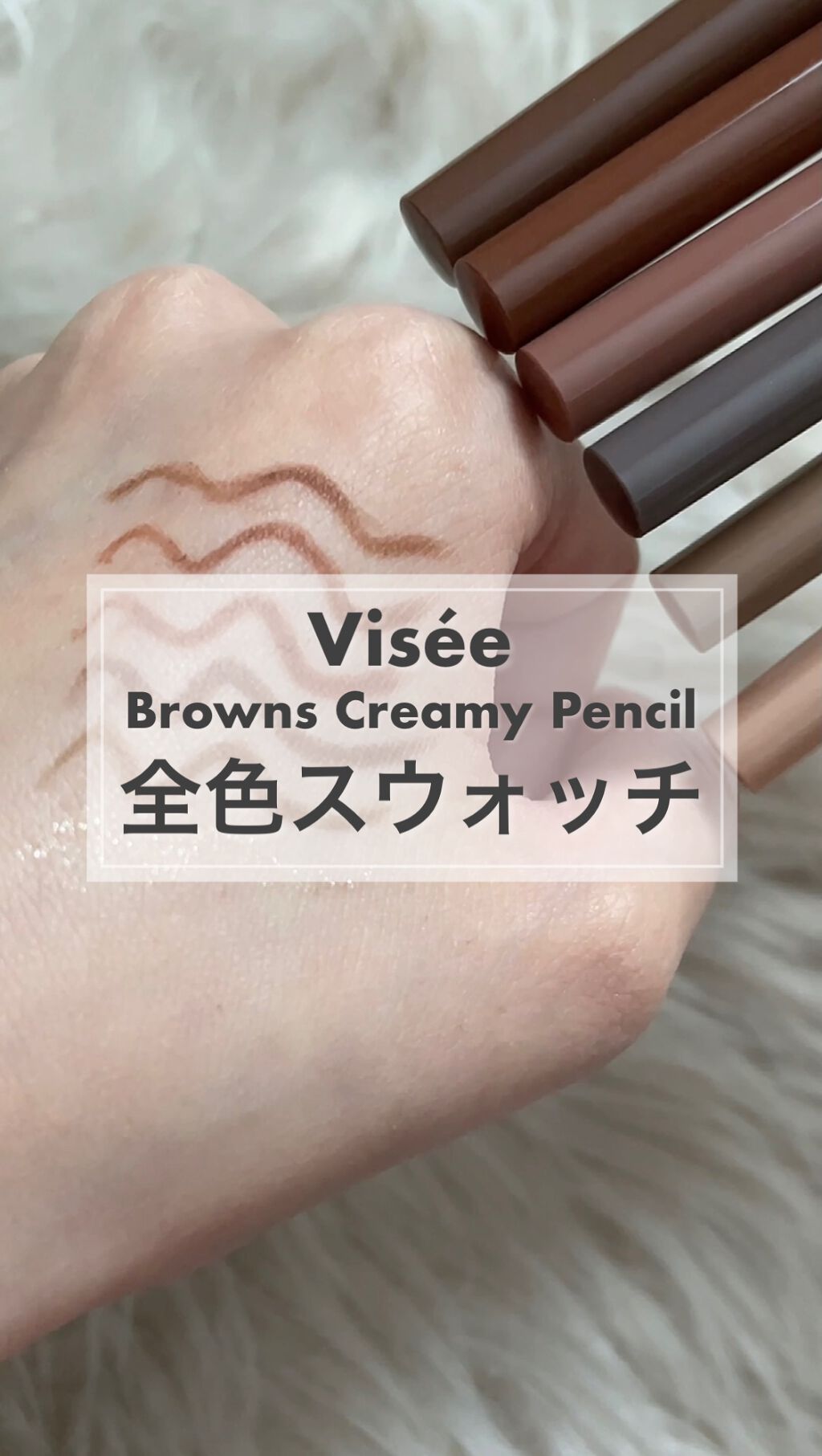 ブラウンズ クリーミィペンシル/Visée/ペンシルアイライナーの人気ショート動画