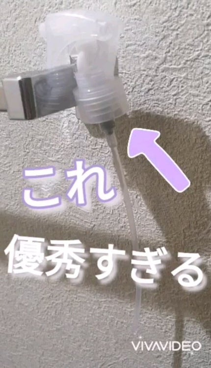 スプレーヘッド・トリガータイプ 化粧水用/無印良品/その他化粧小物の人気ショート動画