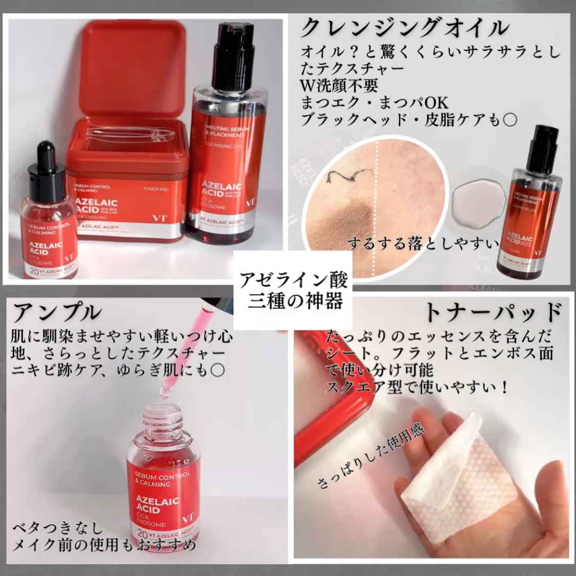 A1カーミング アンプル/VT/美容液を使ったクチコミ（2枚目）