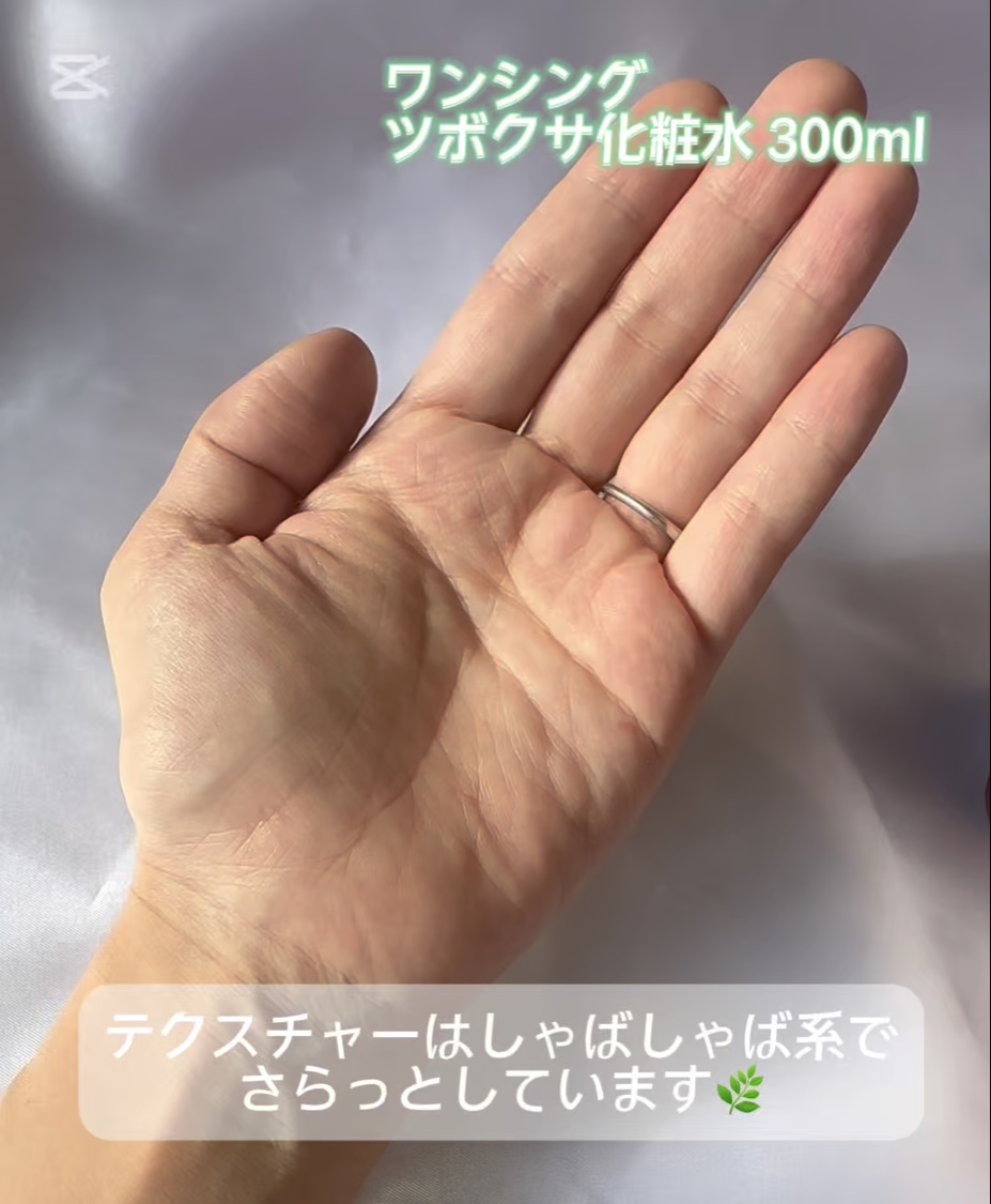 ツボクサ化粧水/ONE THING/化粧水を使ったクチコミ（2枚目）