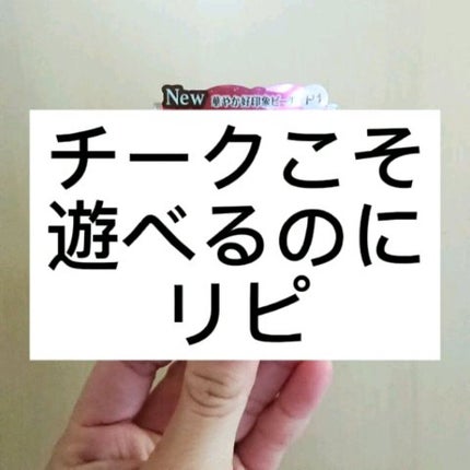 パールグロウチーク/CEZANNE/パウダーチークの人気ショート動画