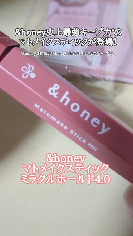アンドハニー マトメイク スティック ミラクルホールド4.0/&honey/ヘアジェルの人気ショート動画