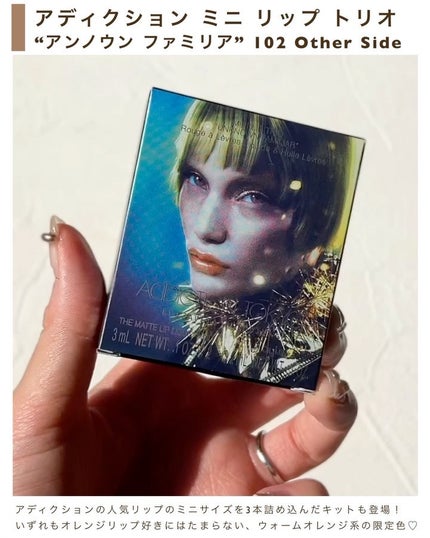 ホリデーアディクション ブラッシュ パレット “アンノウン ファミリア”/ADDICTION/パウダーチークを使ったクチコミ(5枚目)