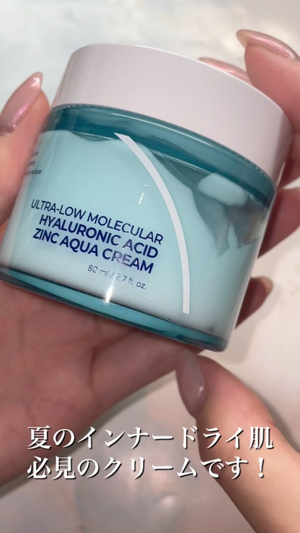 超低分子ヒアルロン酸ジンク水分クリーム/Isntree/フェイスクリームの人気ショート動画