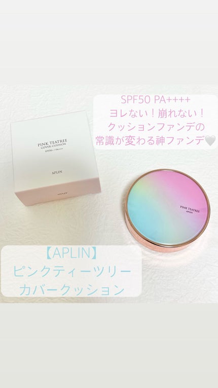 ピンクティーツリーカバークッション/APLIN/クッションファンデーションの人気ショート動画