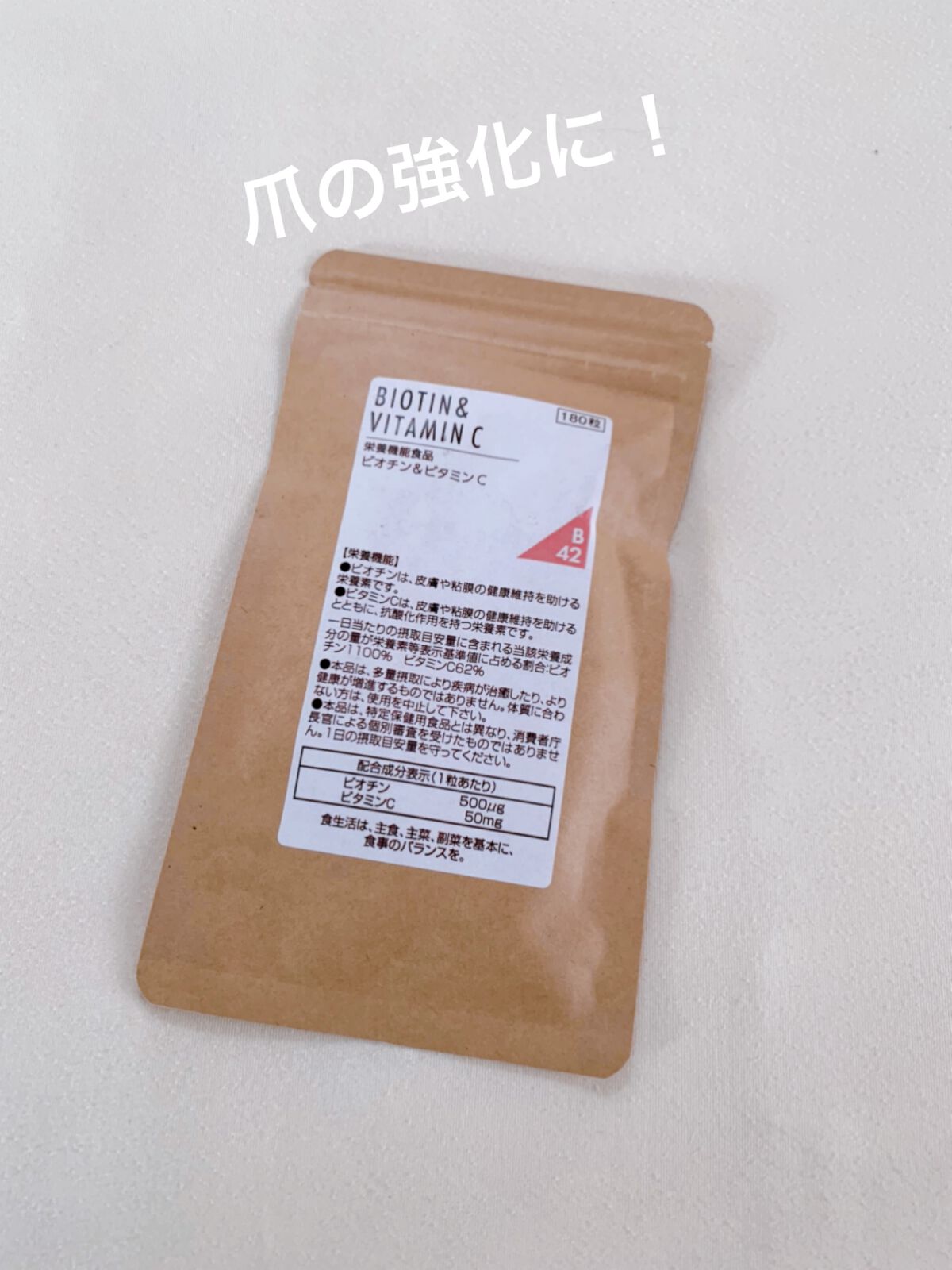 を使ったクチコミ（1枚目）