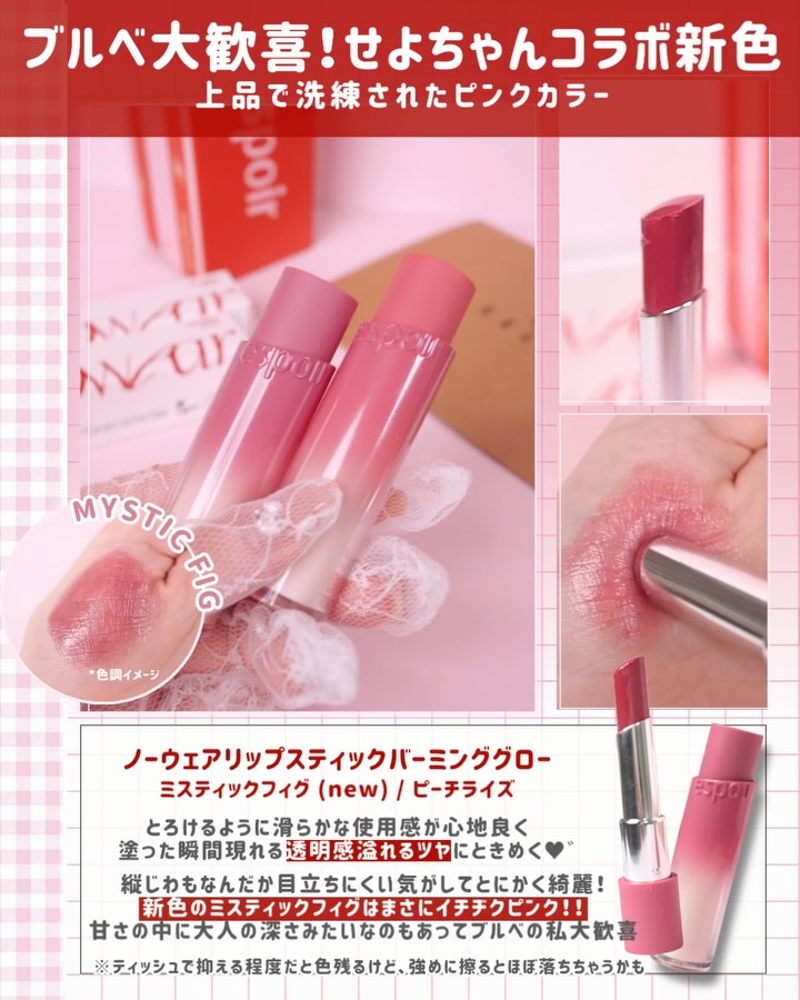 クチュールリップティントグレイズ/espoir/リップティントを使ったクチコミ（3枚目）