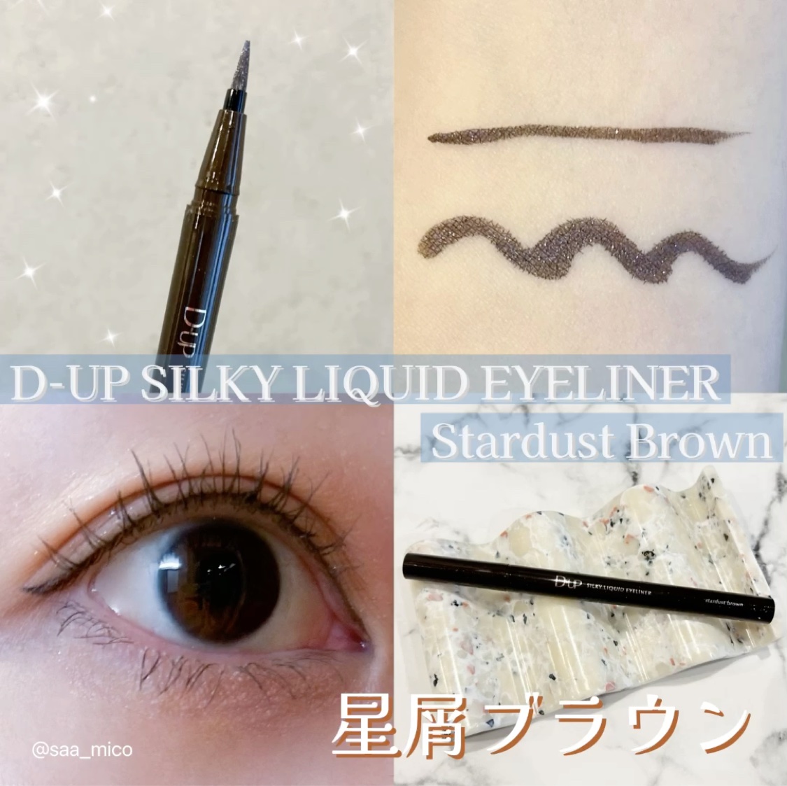 シルキーリキッドアイライナーWP/D-UP/リキッドアイライナーを使ったクチコミ（1枚目）