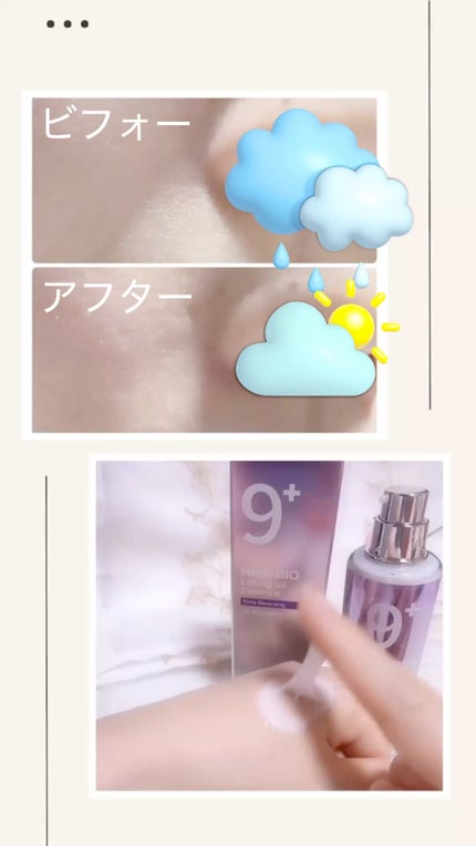 9番 NMNバイオリフト濃縮美容液/numbuzin/美容液の人気ショート動画