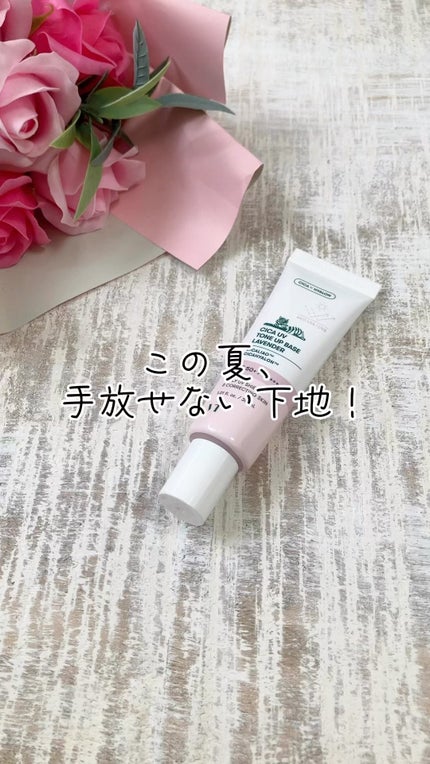 CICA UVトーンアップベース/VT/化粧下地の人気ショート動画