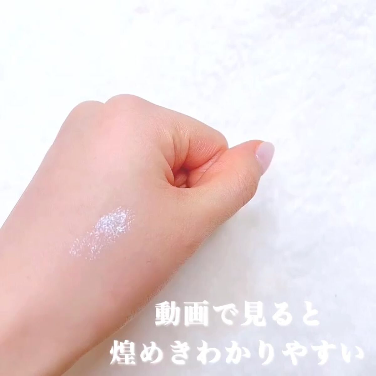 エーメイク グリッタースティック/A/mAke/グリッターを使ったクチコミ（2枚目）