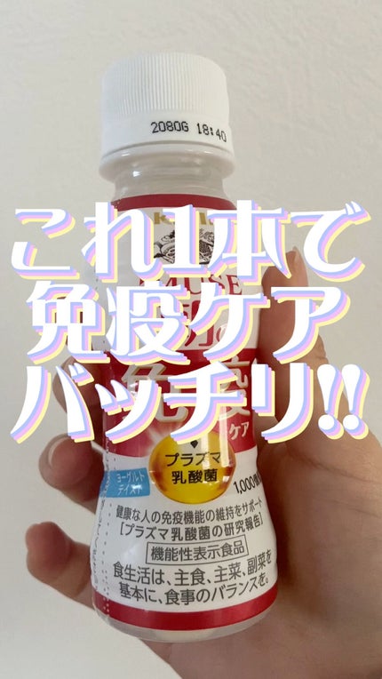 朝の免疫ケア プラズマ乳酸菌/iMUSE/乳酸菌飲料を使ったクチコミ(1枚目)