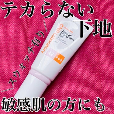 CNP Laboratory トーンアッププロテクションサンのクチコミ「💄買ってよかった！テカらない下地✨スウォッチ有り👀💄


CNP Laboratory
トーン.....」（1枚目）