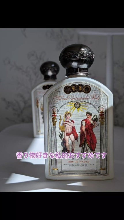 オフィシーヌ・ユニヴェルセル・ビュリー ユイル・アンティーク イリス・ドゥ・マルトのクチコミ「オフィシーヌ・ユニヴェルセル・ビュリー
ユイルアンティーク イリスドゥマルト
190ml 7,.....」(1枚目)