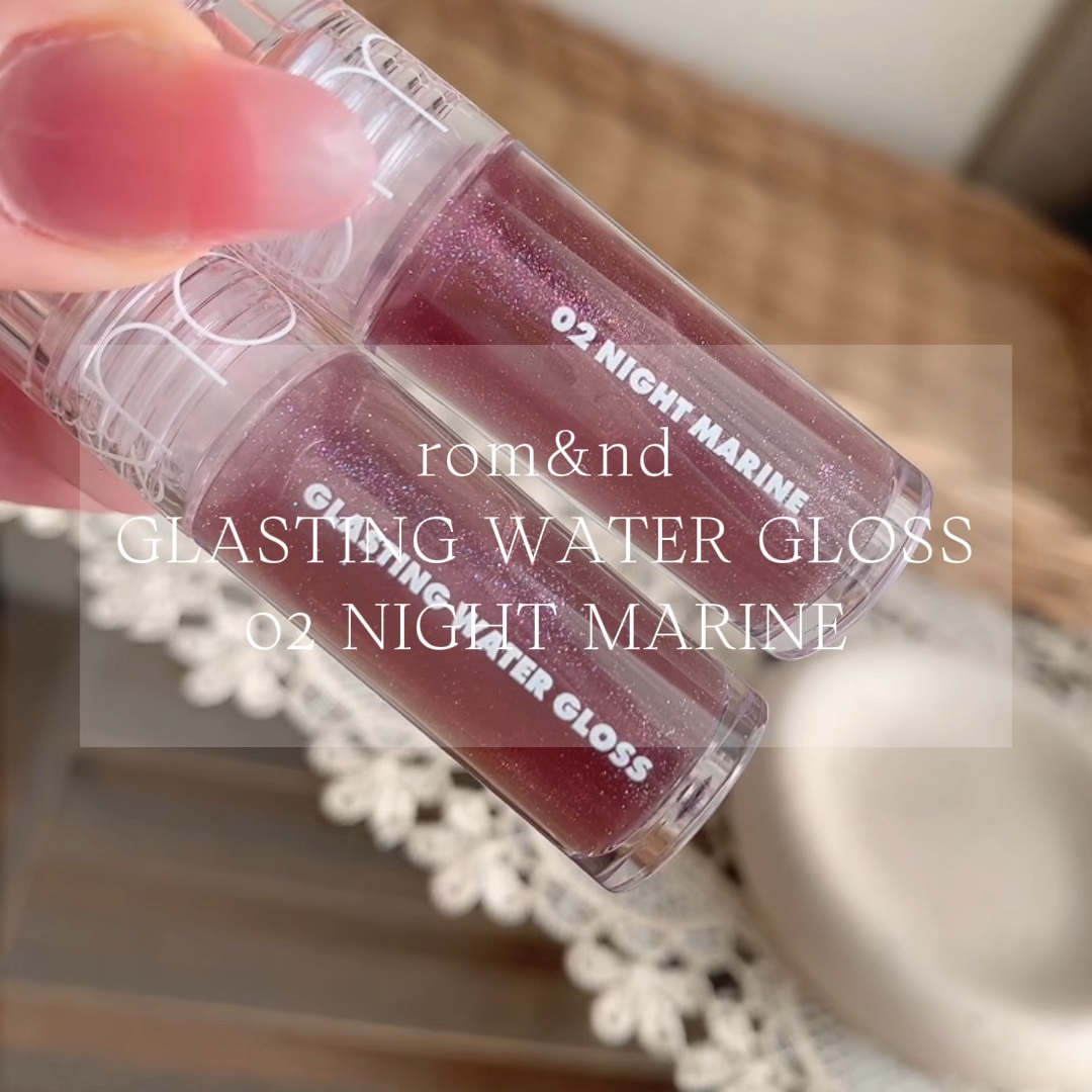 グラスティングウォーターグロス/rom&nd/リップグロスを使ったクチコミ（1枚目）