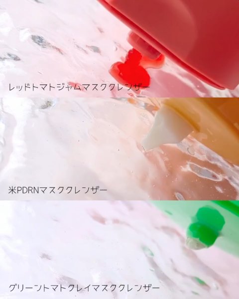 グリーントマトクレイマスククレンザー/FULLY/洗い流すパック・マスクを使ったクチコミ（2枚目）