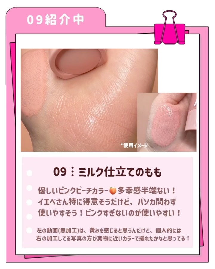 ペリペラ シロッピー トック チーク/PERIPERA/リキッドチークの動画クチコミ4つ目