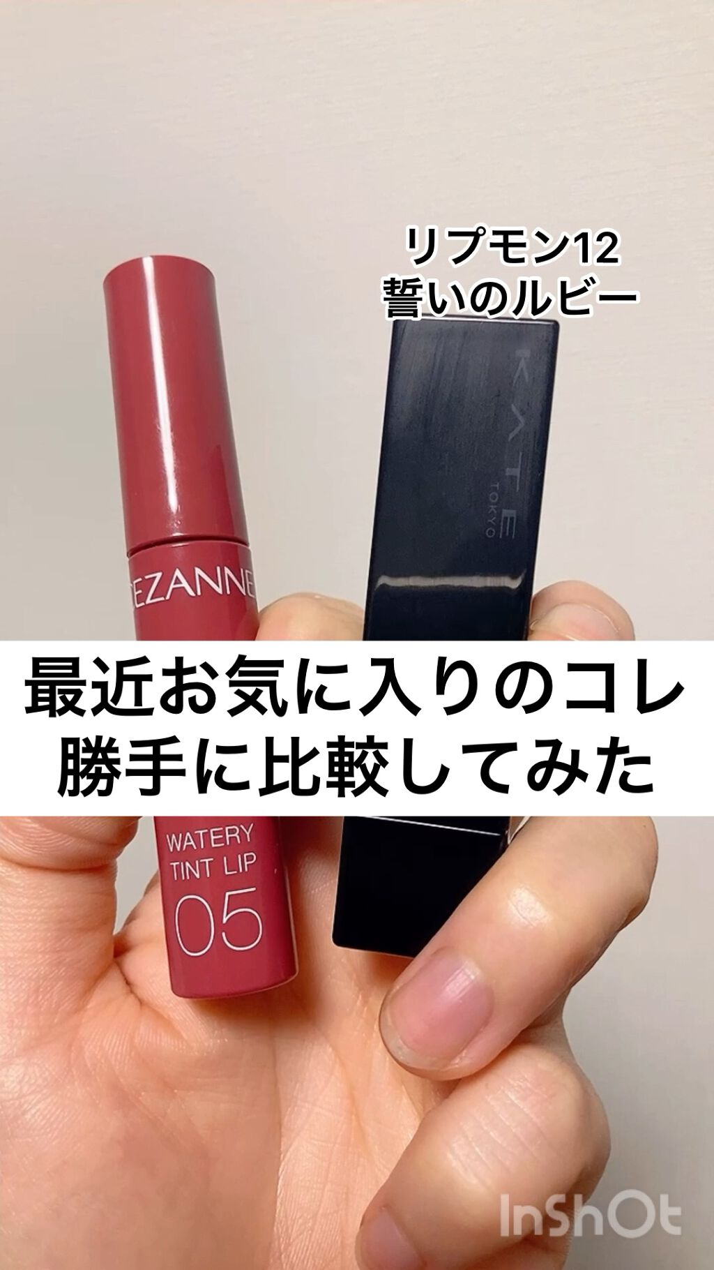 ウォータリーティントリップ/CEZANNE/リップティントを使ったクチコミ（1枚目）