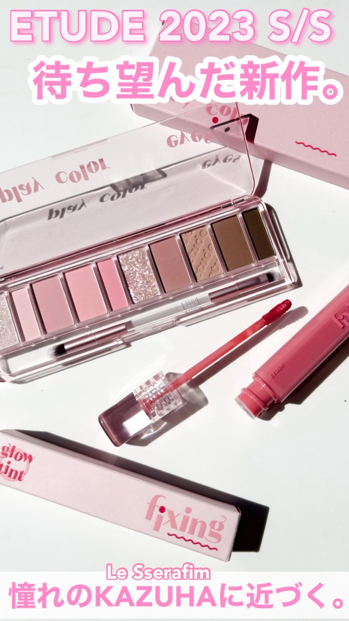 グロウ フィクシングティント/ETUDE/リップティントの人気ショート動画