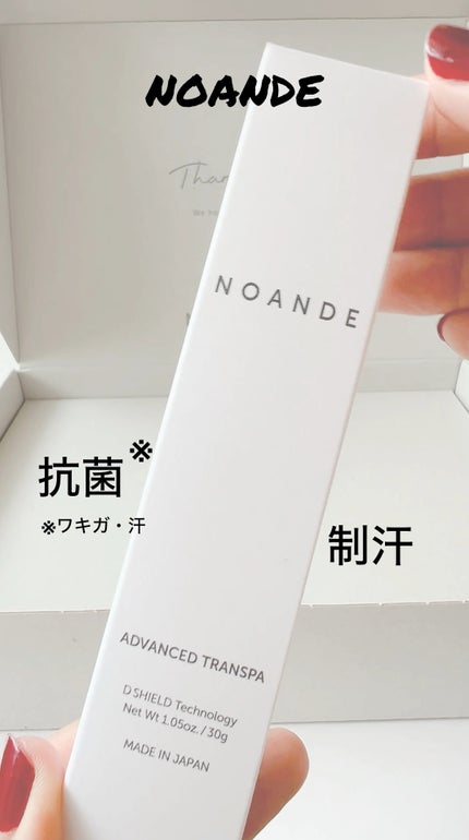 アドバンスド トランスパ/NOANDE/ネック・デコルテケアの人気ショート動画