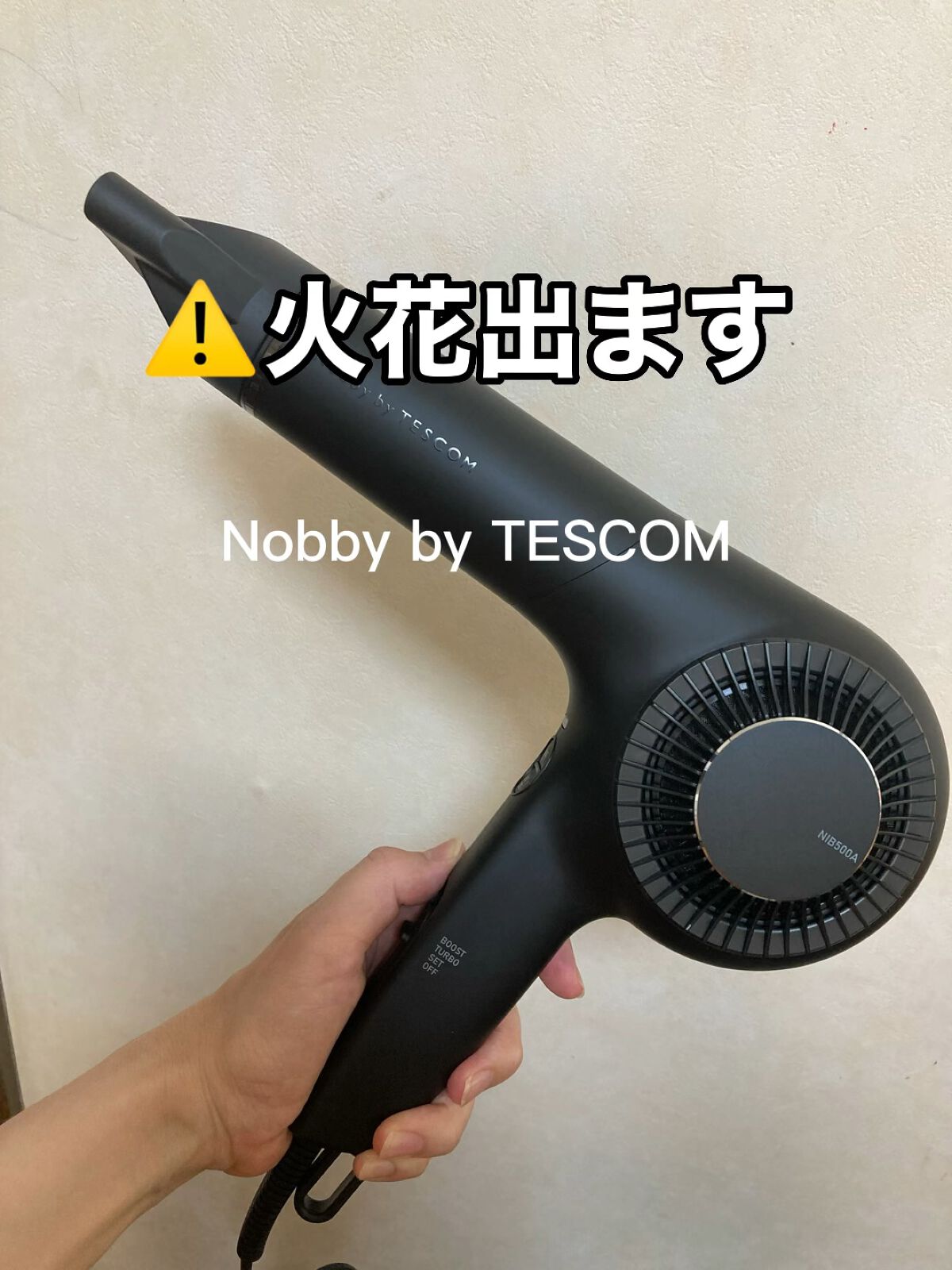 プロフェッショナル プロテクトイオン ヘアードライヤー/テスコム/ドライヤーを使ったクチコミ（1枚目）