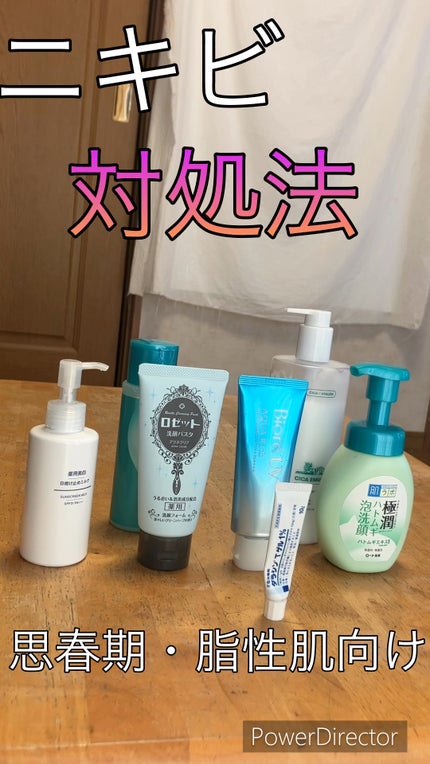 薬用美白 日焼け止めミルク SPF31 PA+++/無印良品/日焼け止めミルクの動画クチコミ5つ目