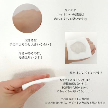 シルクコットン/IPSA/コットンを使ったクチコミ(3枚目)