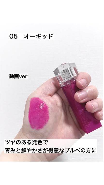 クチュールリップティントグレイズ/espoir/リップティントの人気ショート動画