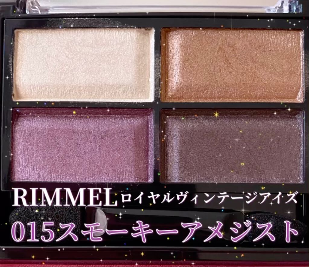 ロイヤルヴィンテージ アイズ/リンメル ロンドン/アイシャドウパレットを使ったクチコミ（1枚目）